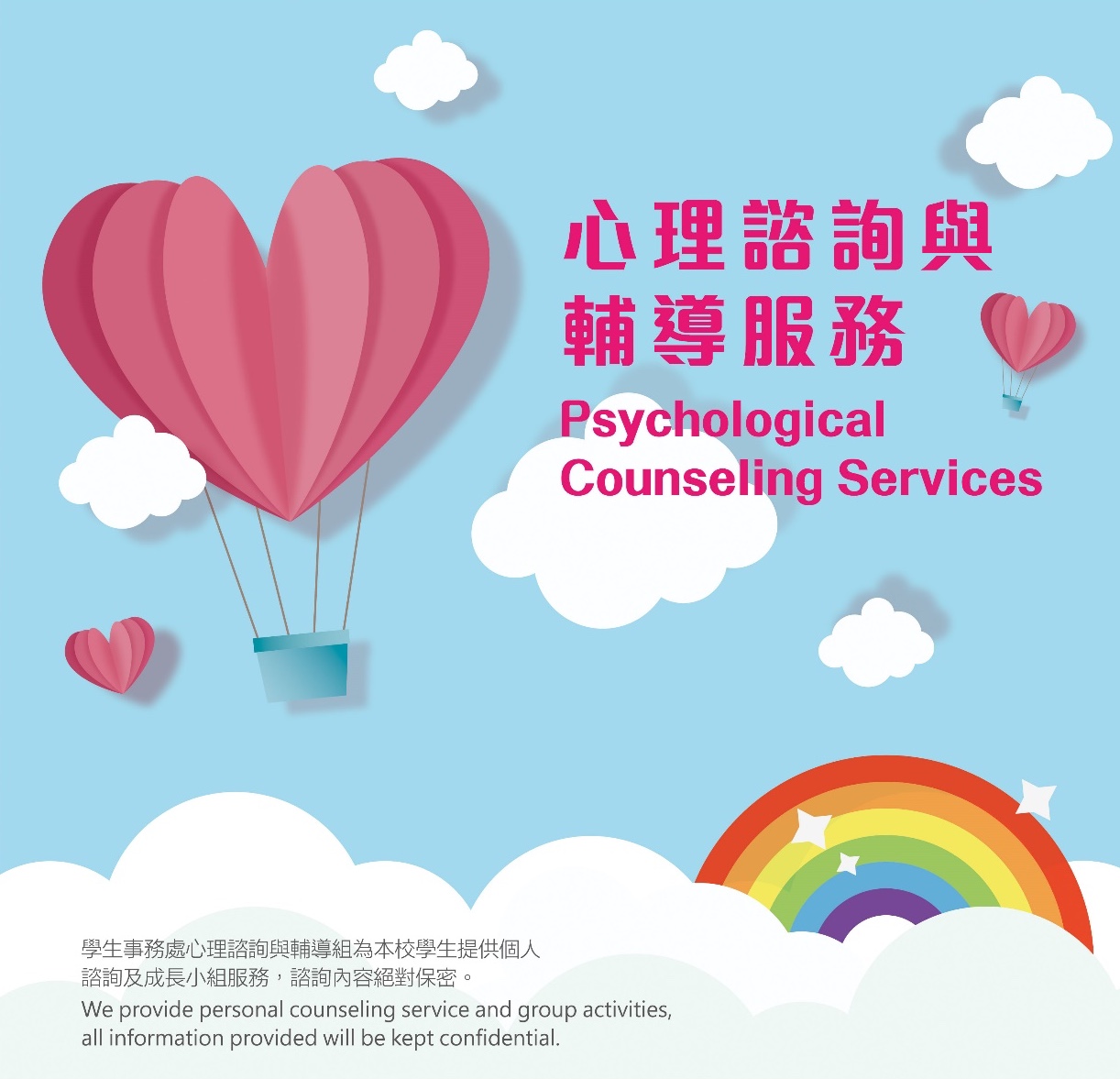 psychological counseling service