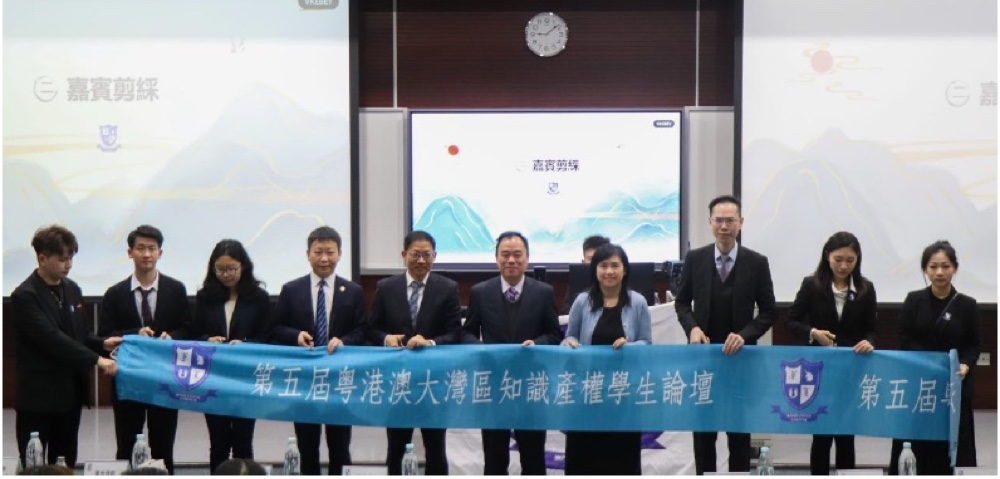 “the 5th guangdong-hong kong-macao greater bay area intellectual property student forum” successfully held